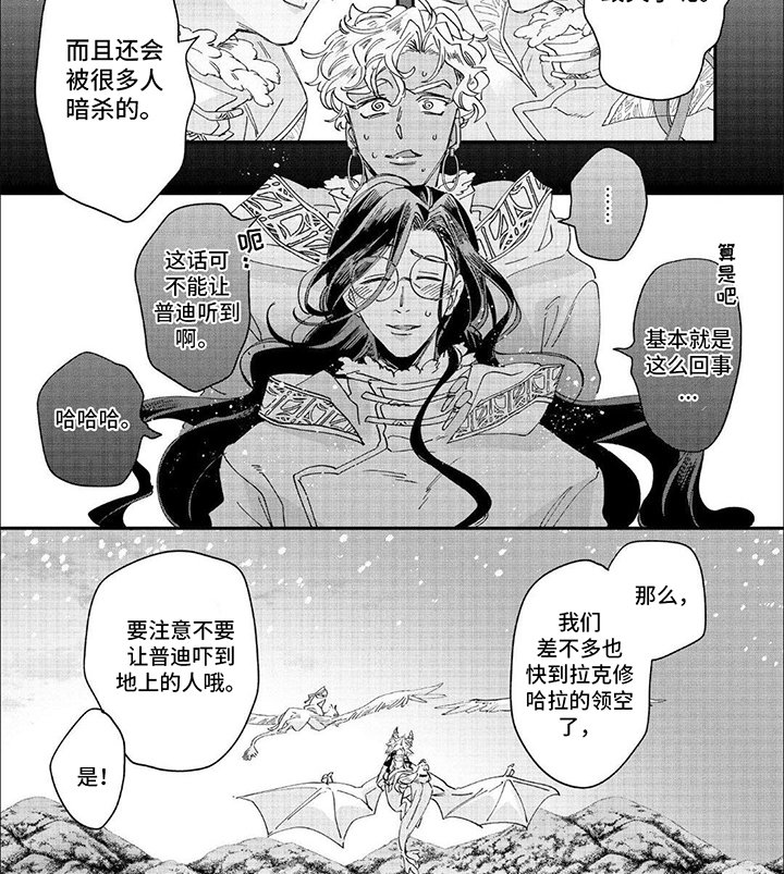 第37章：到达