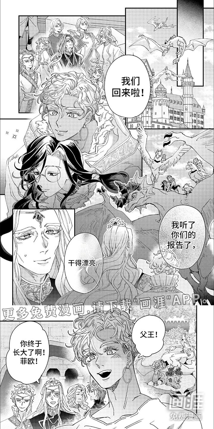 第37章：到达