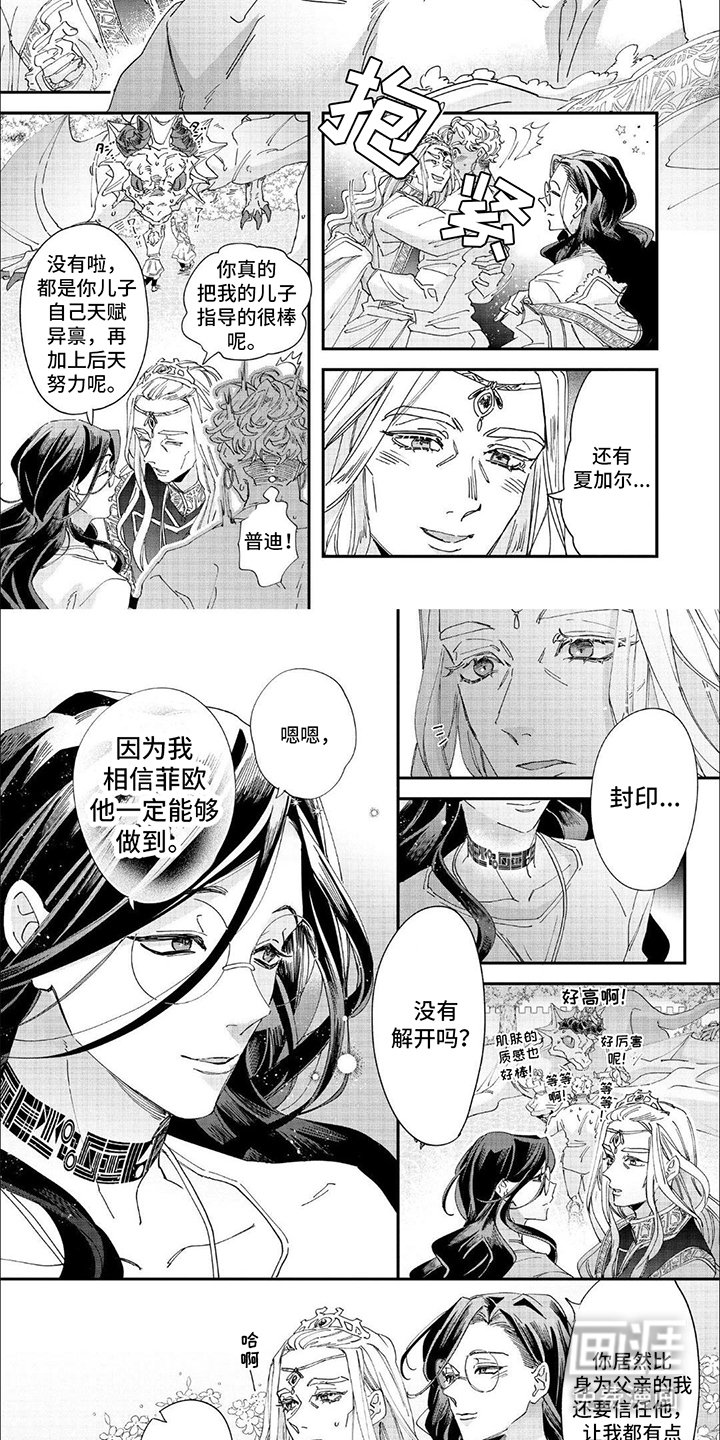 第37章：到达