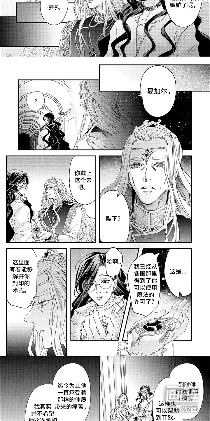 第37章：到达
