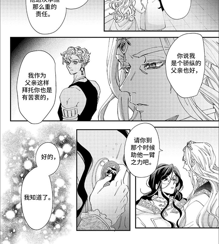 第37章：到达