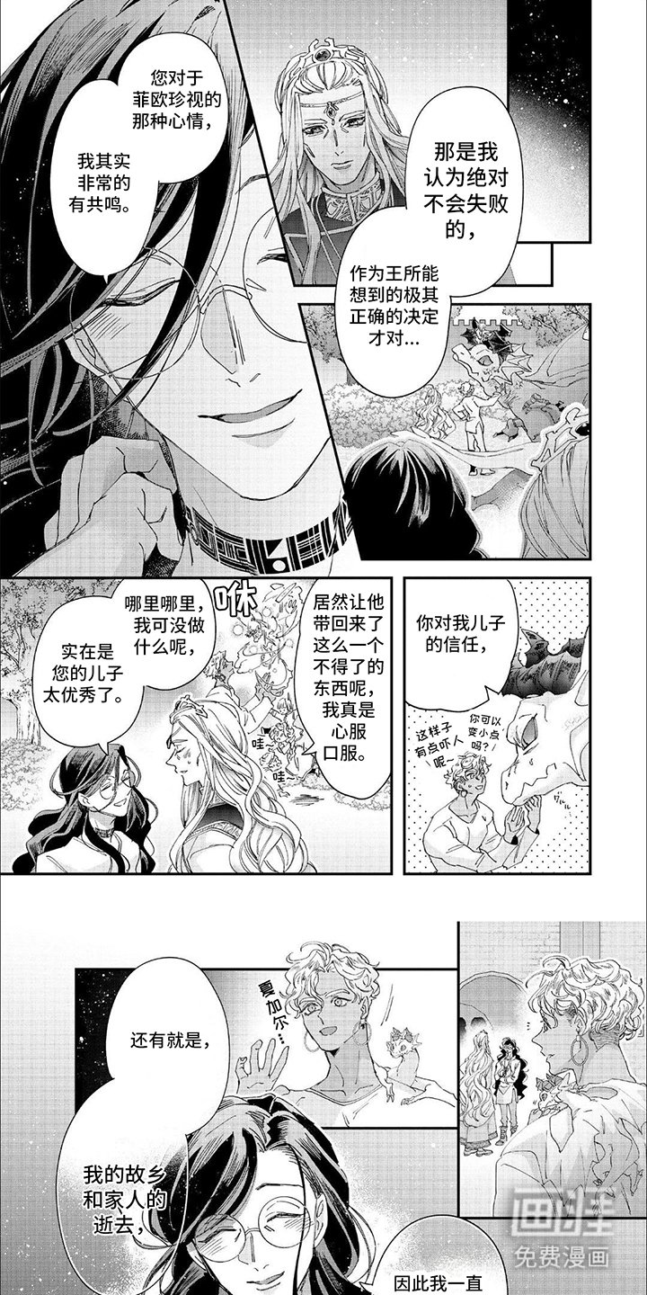 第38章：解开封印