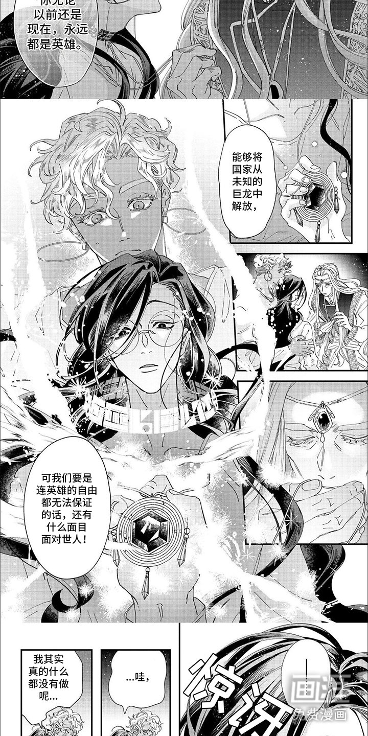 第38章：解开封印