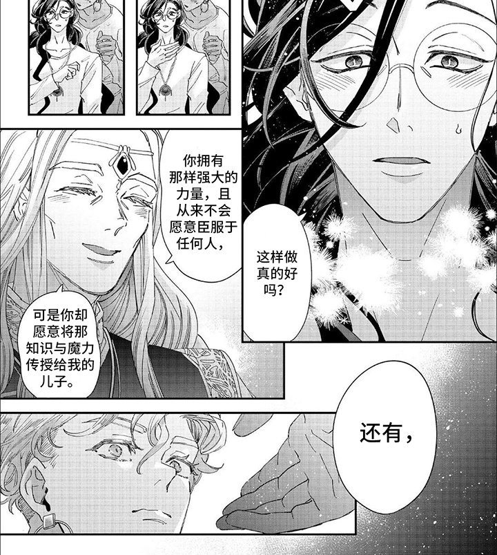 第38章：解开封印