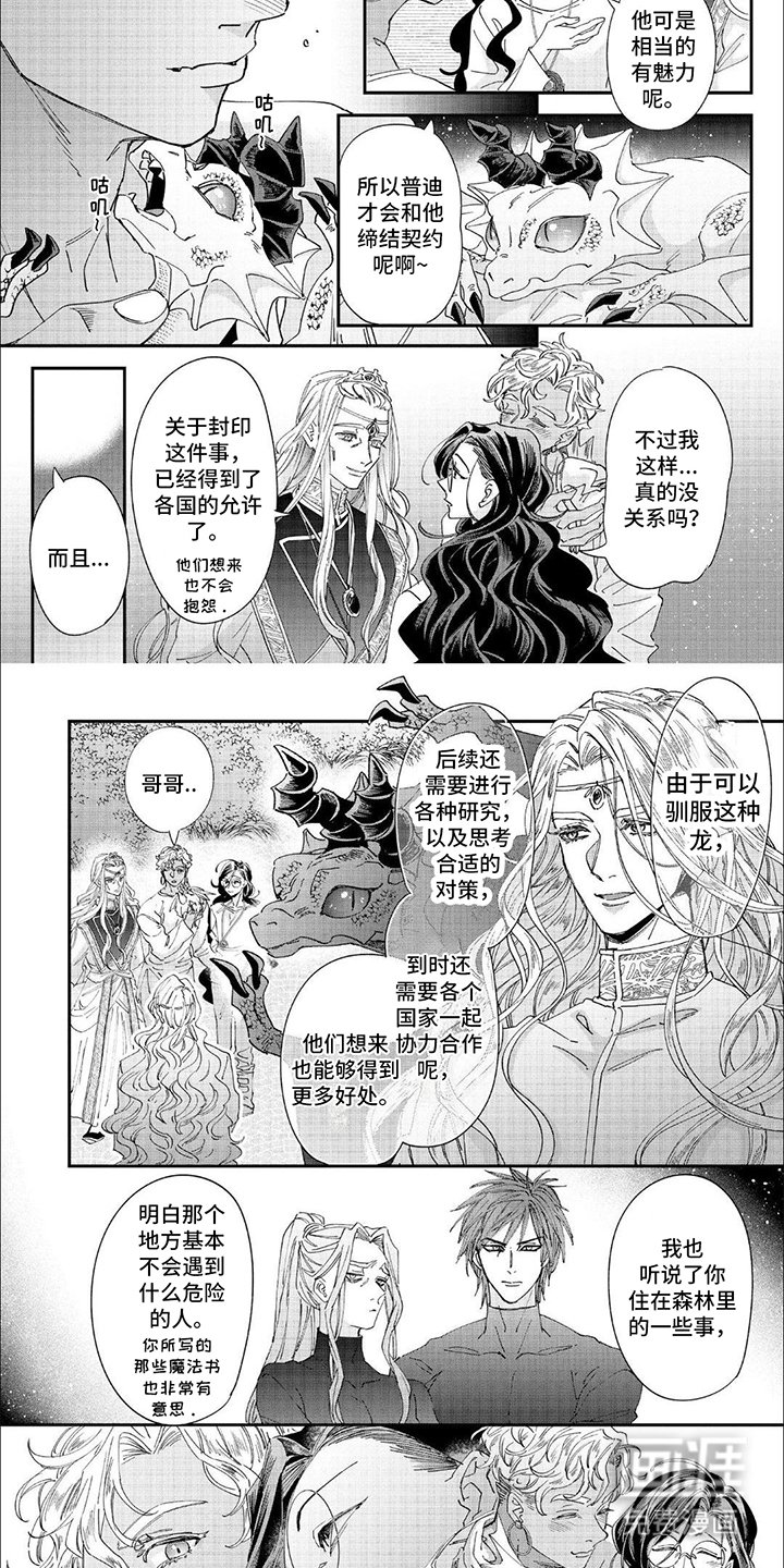 第38章：解开封印
