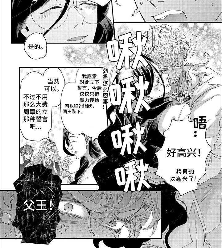 第38章：解开封印