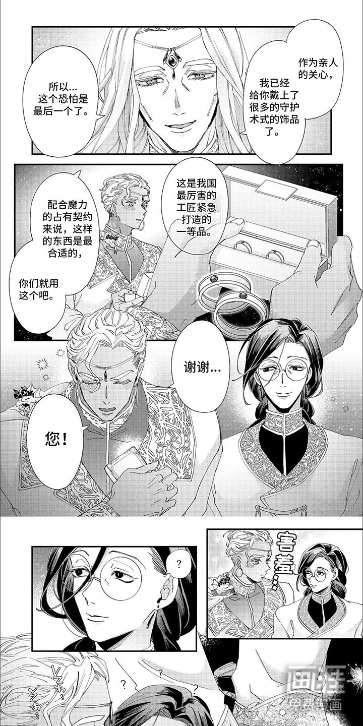 第39章：专属契约