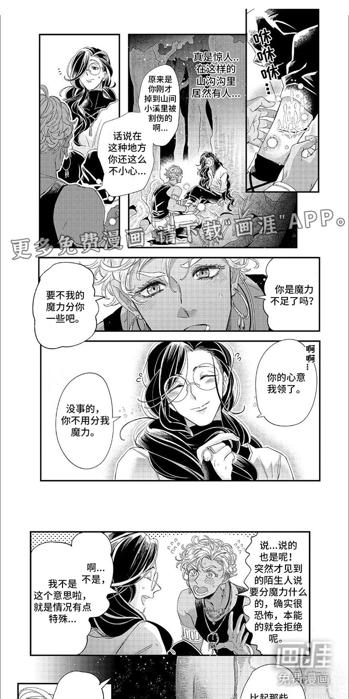 第4章：缘分