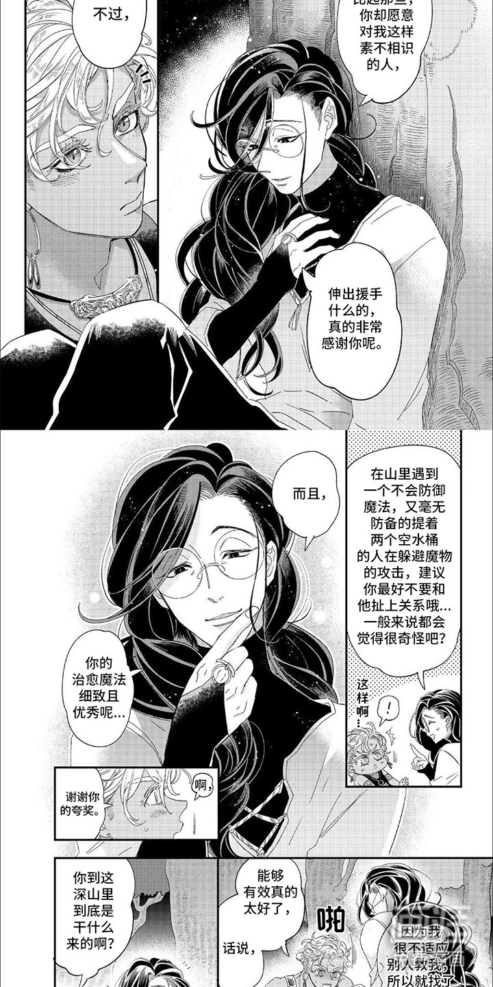 第4章：缘分