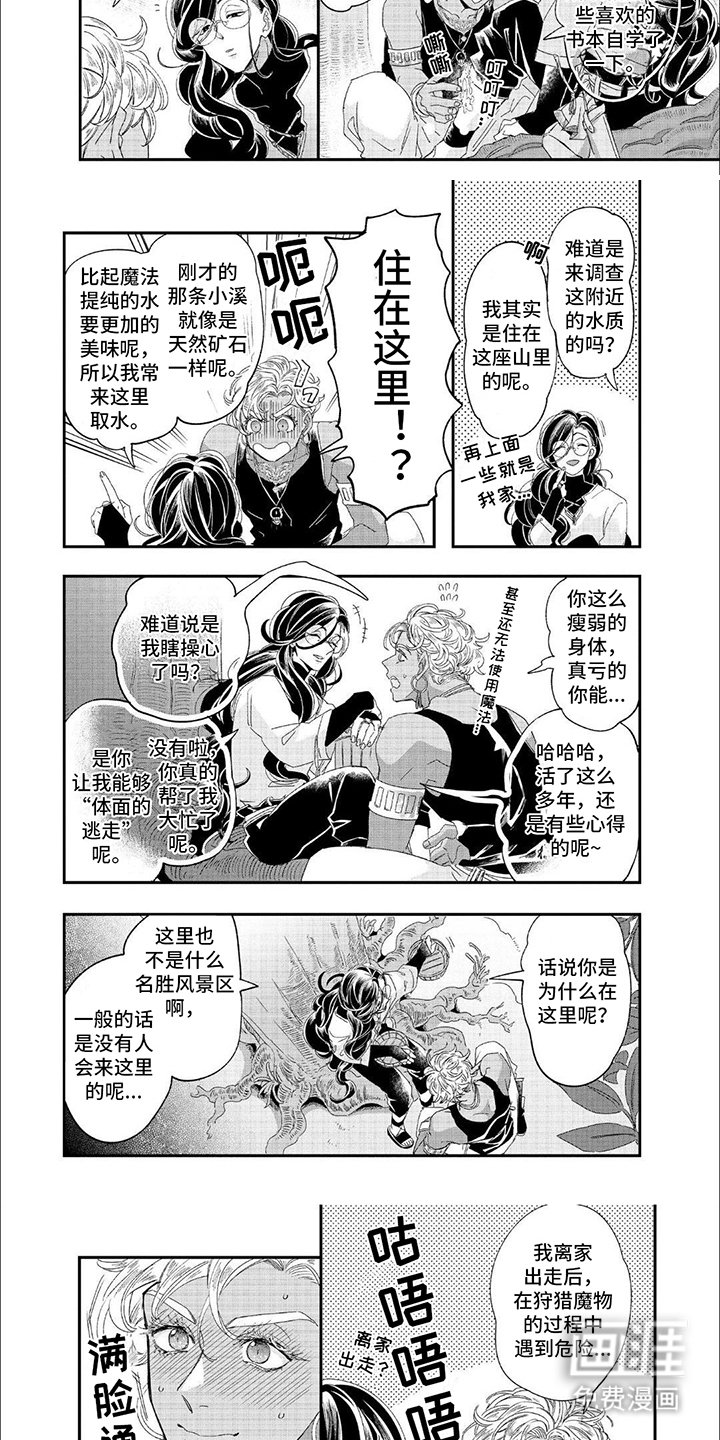 第4章：缘分
