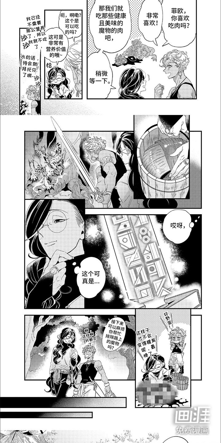 第4章：缘分