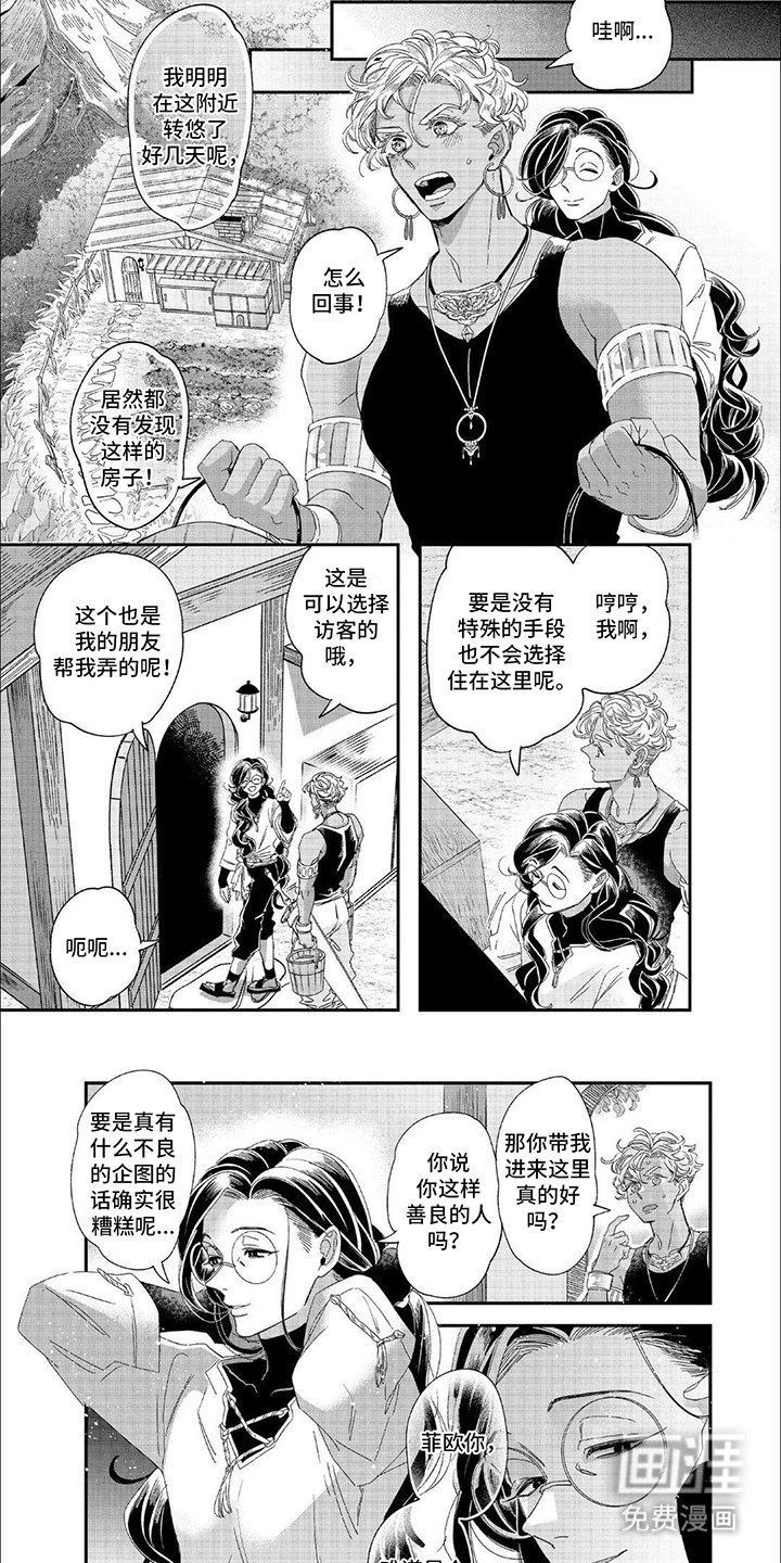 第4章：缘分