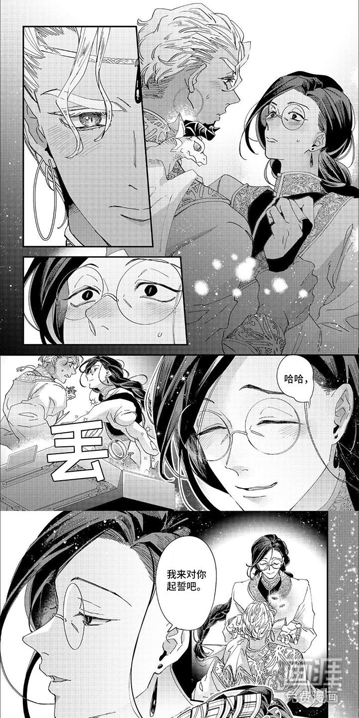 第40章：契约成立