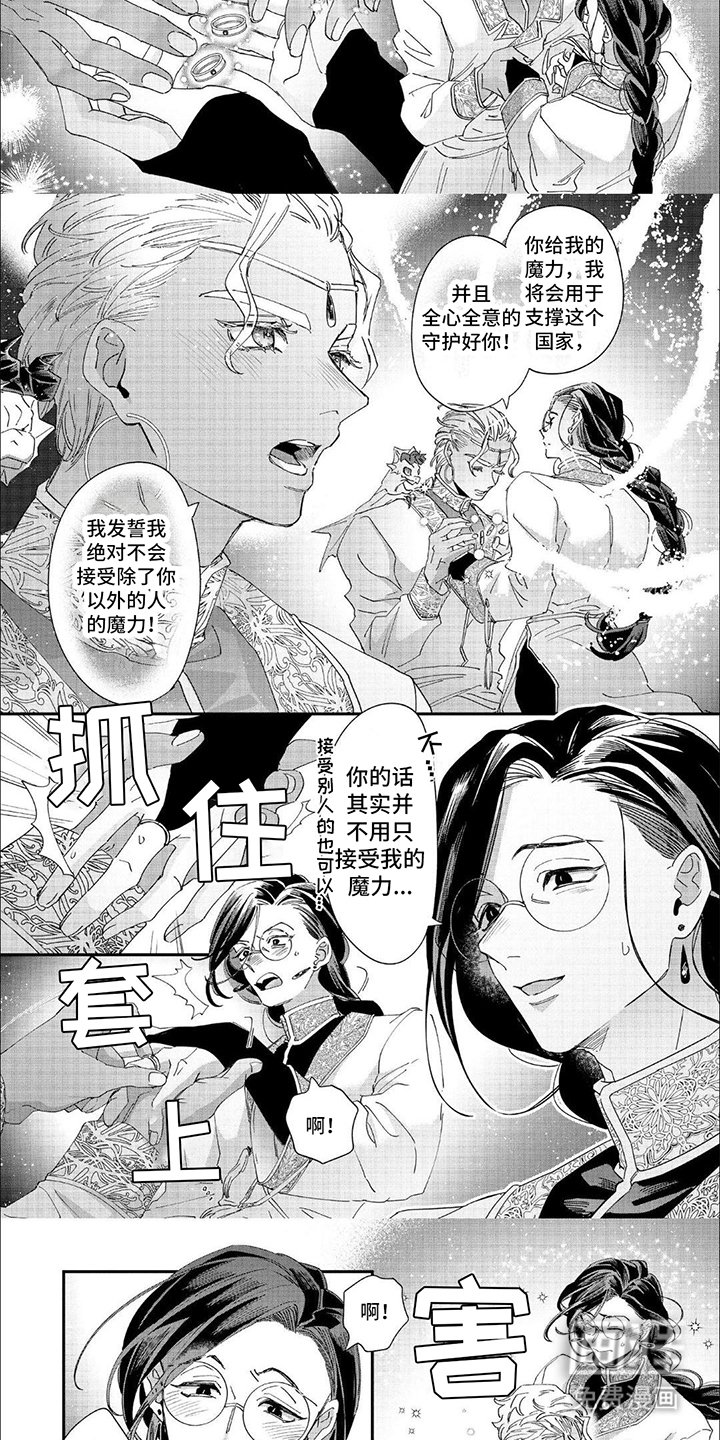第40章：契约成立