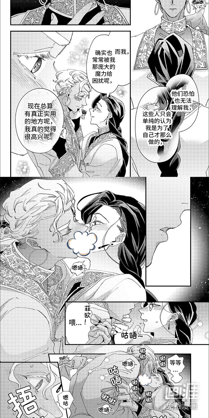 第40章：契约成立