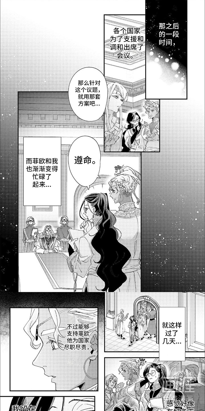 第41章：告别