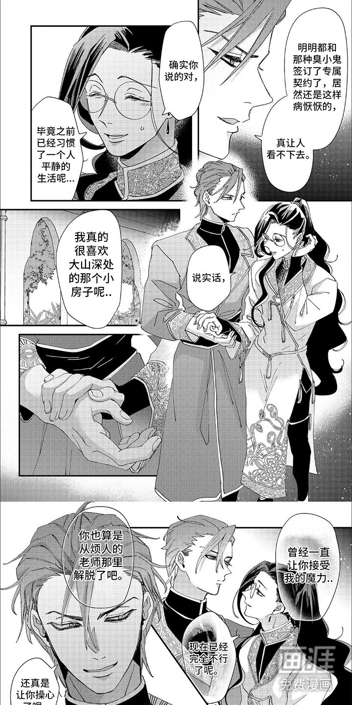 第41章：告别