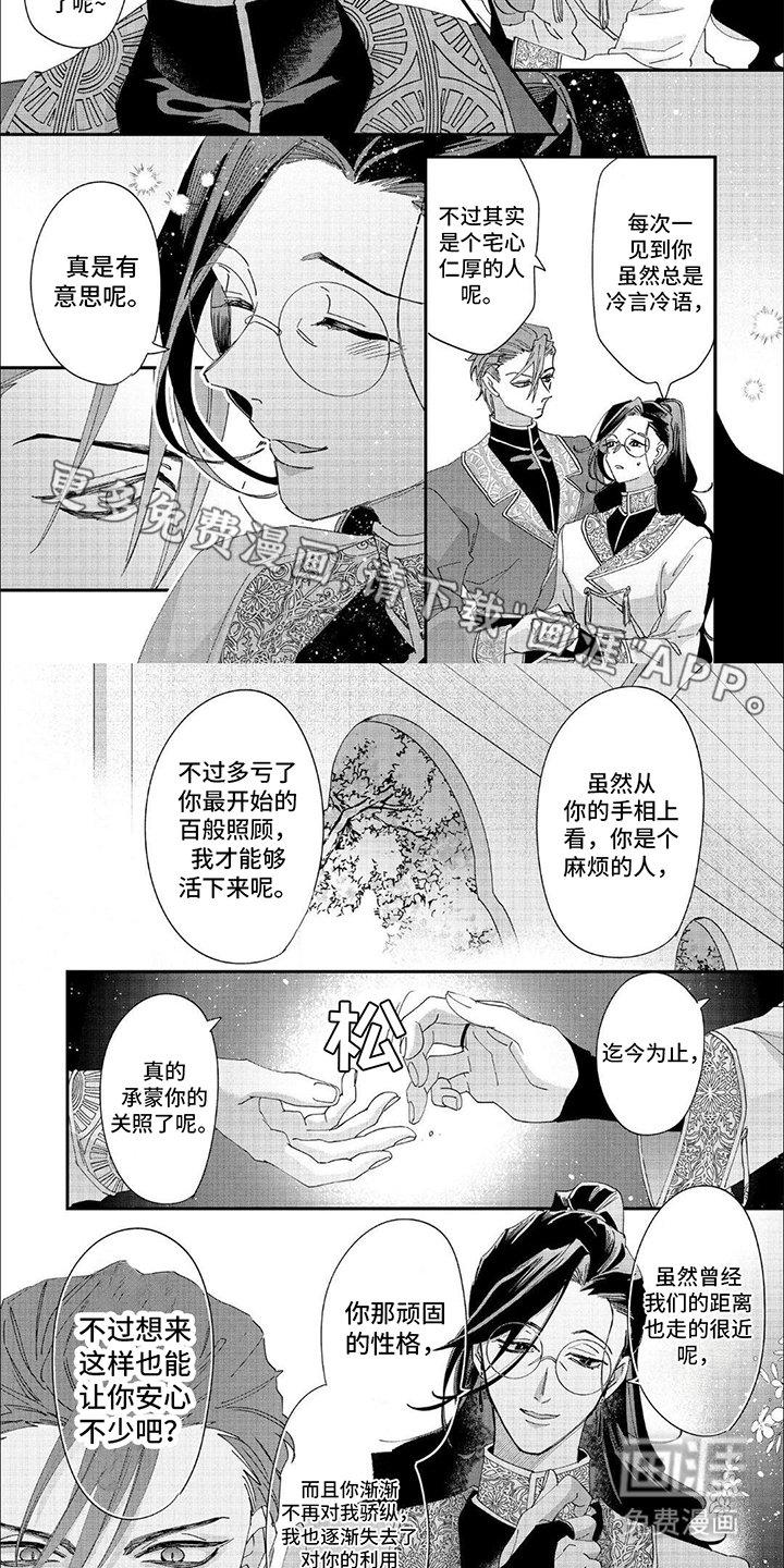第41章：告别