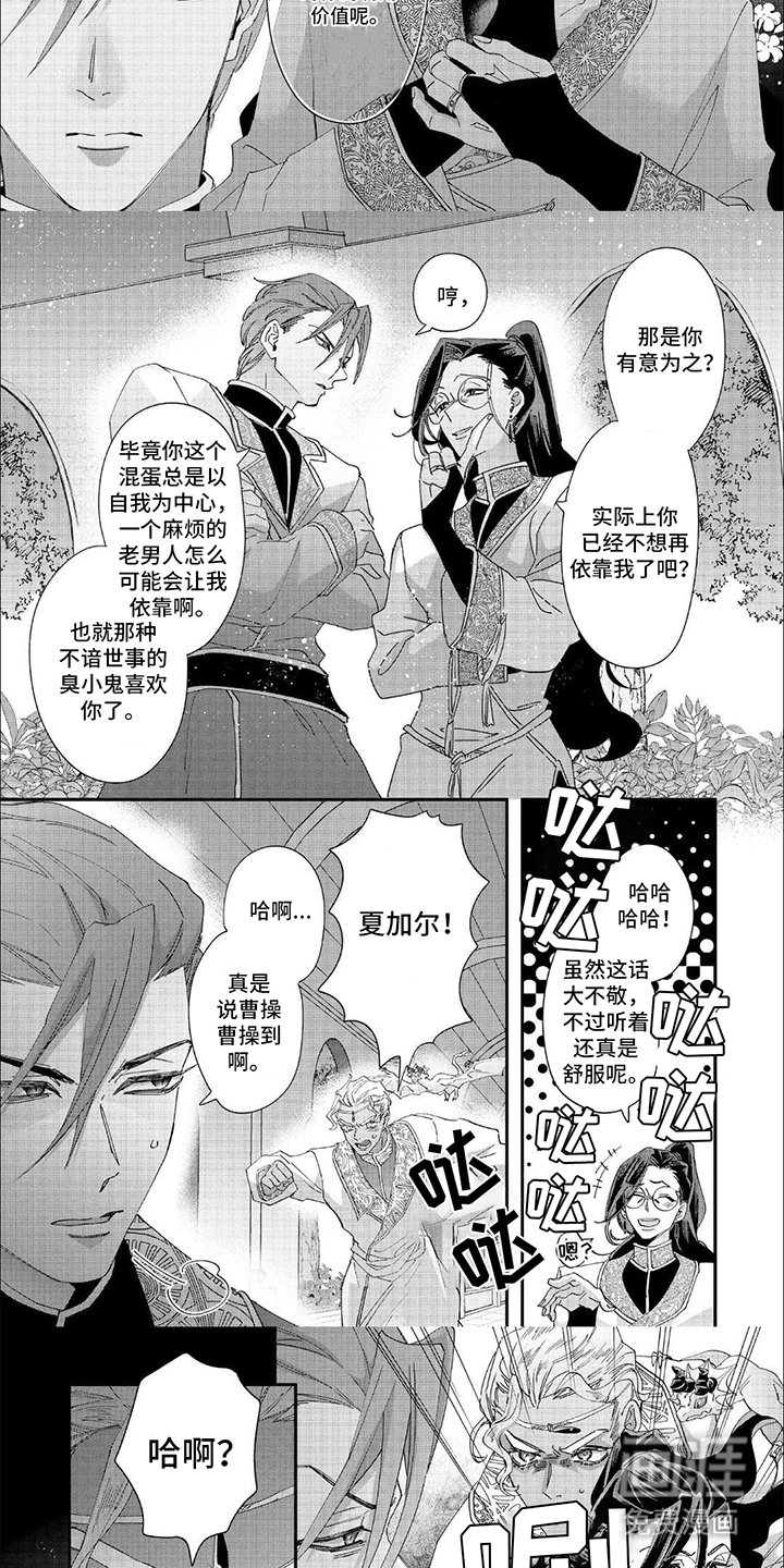 第41章：告别