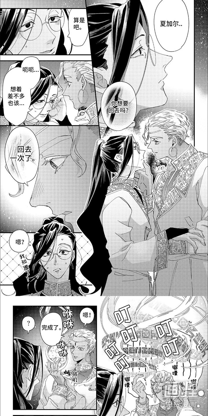 第42章：陌生人