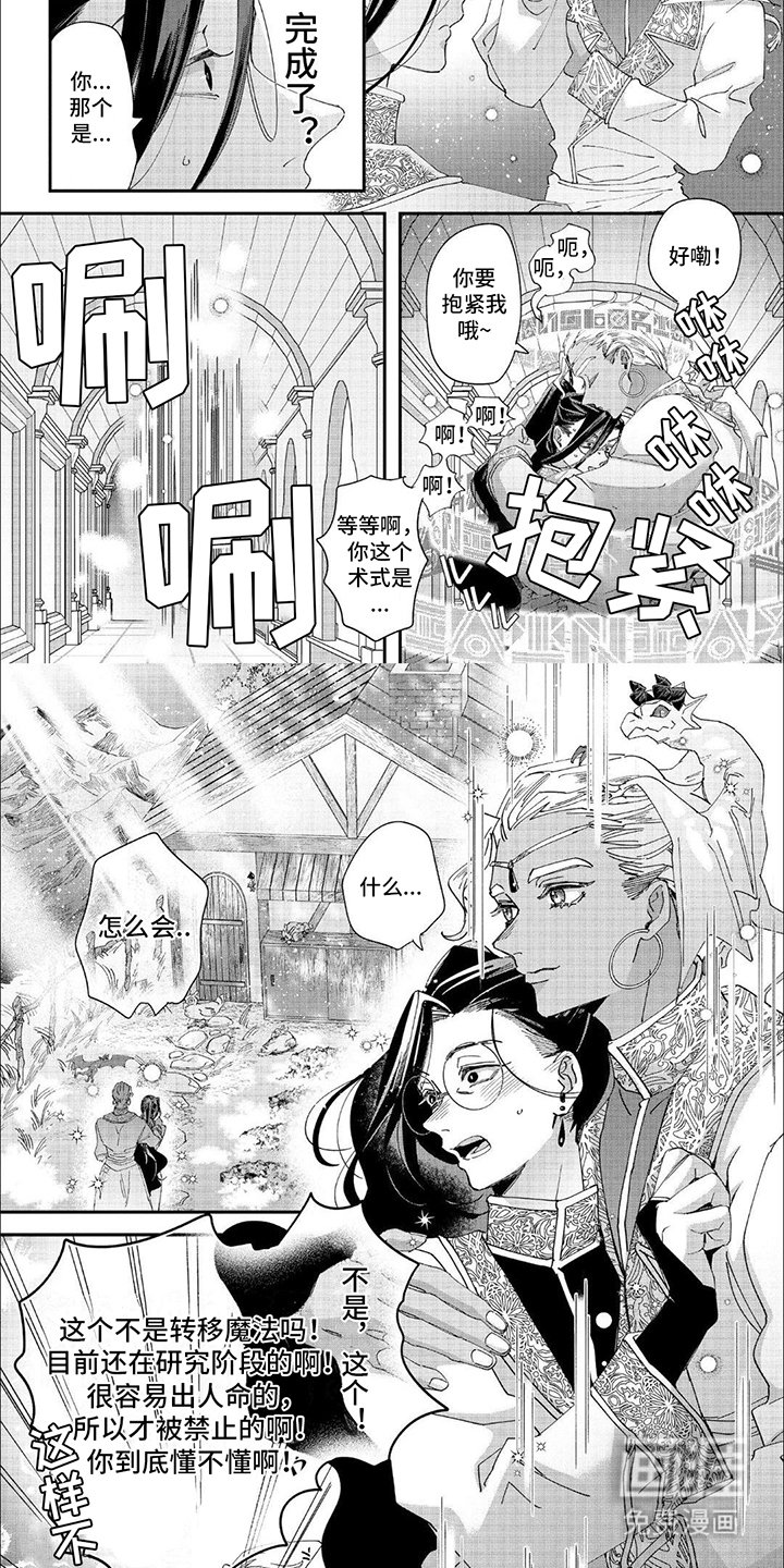 第42章：陌生人