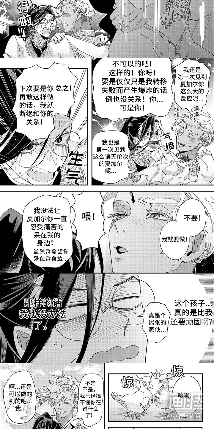 第42章：陌生人