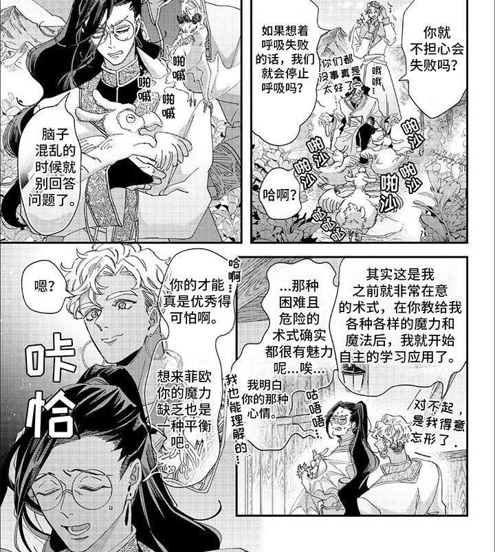 第42章：陌生人