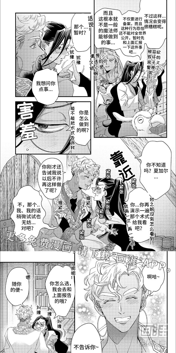 第42章：陌生人
