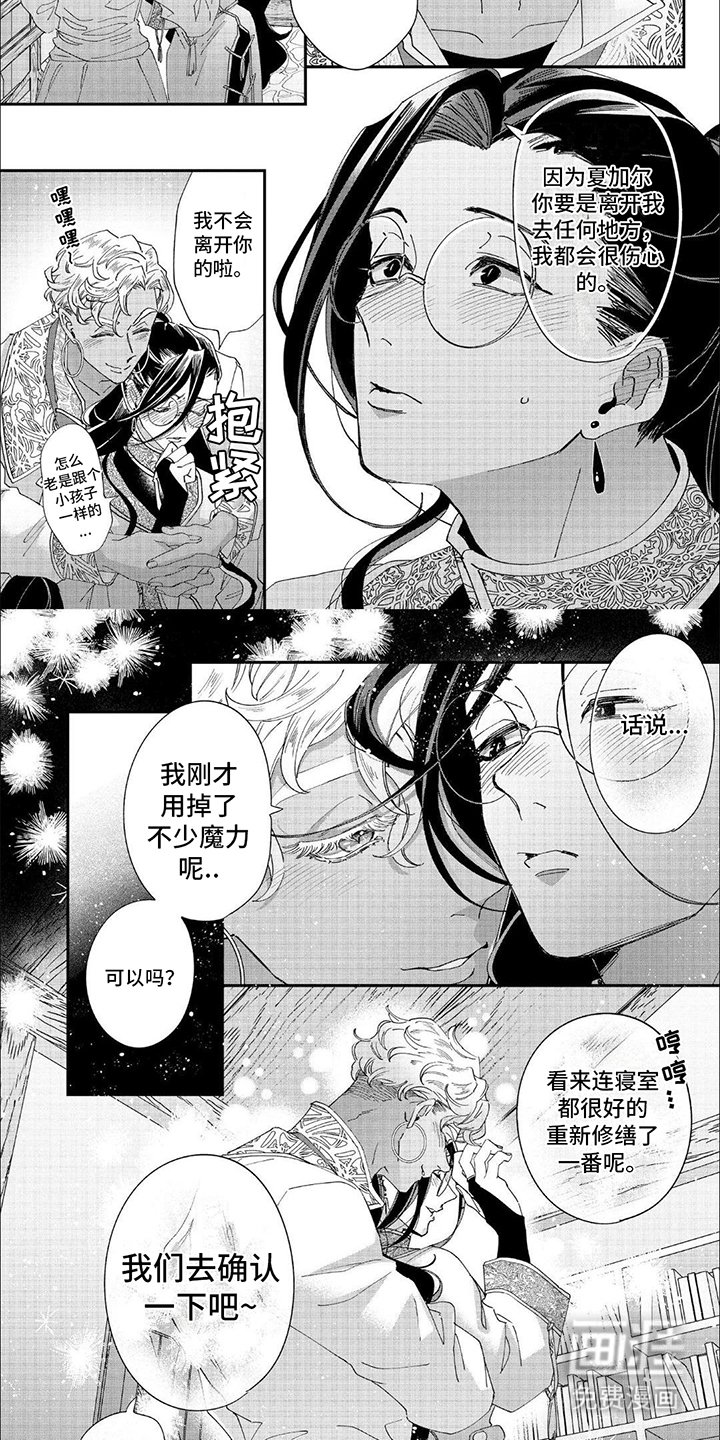 第42章：陌生人
