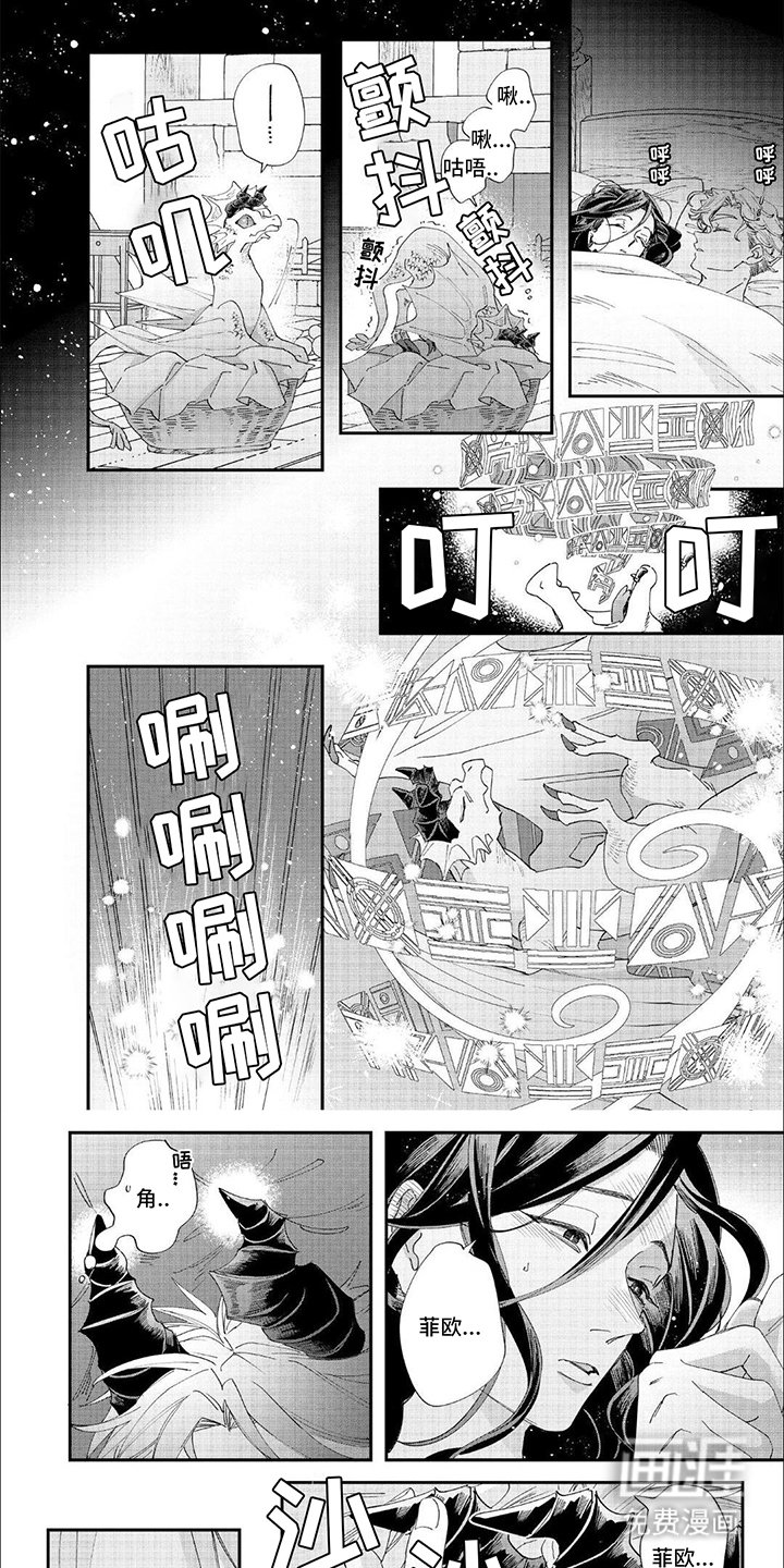 第42章：陌生人