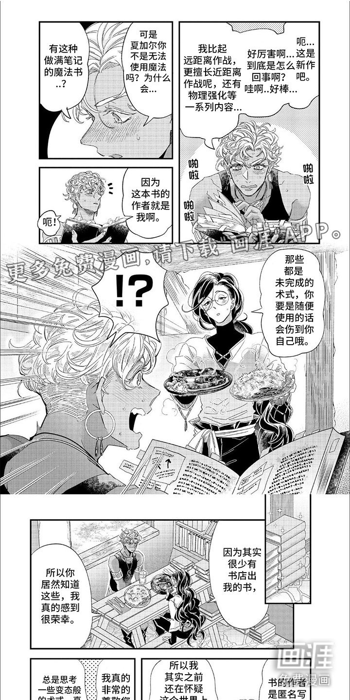 第5章：疲惫