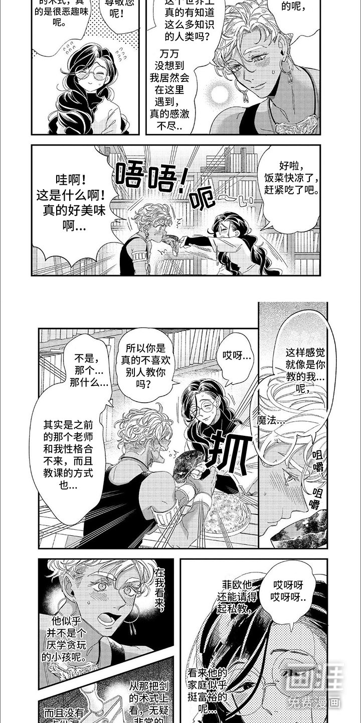 第5章：疲惫