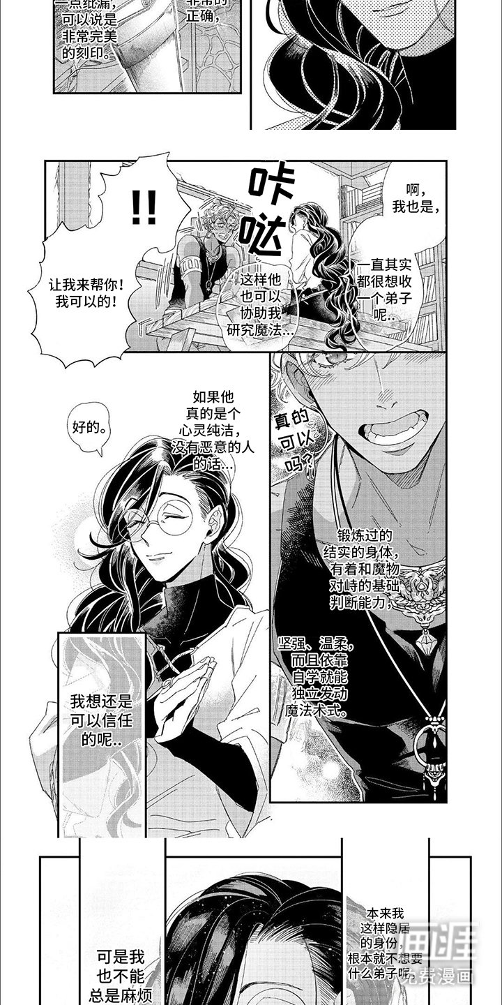 第5章：疲惫