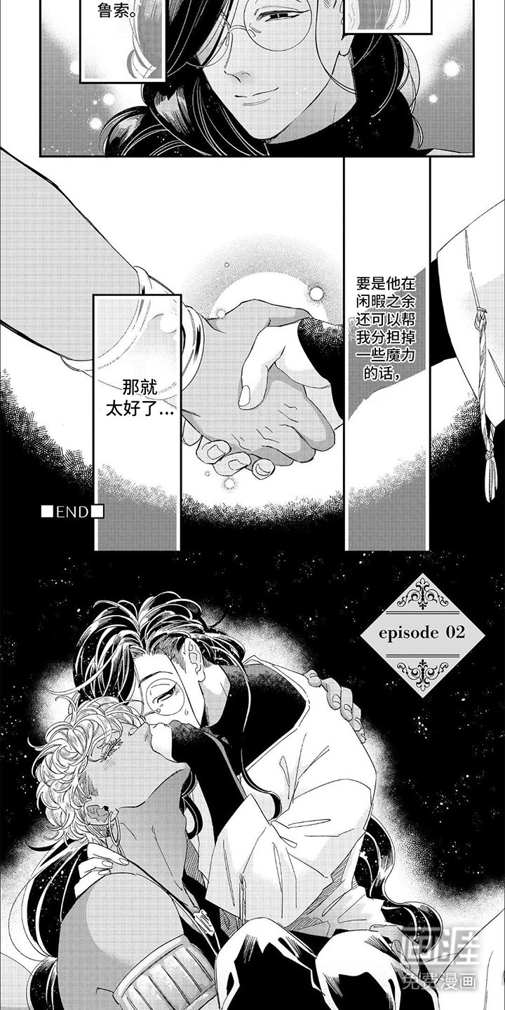 第5章：疲惫