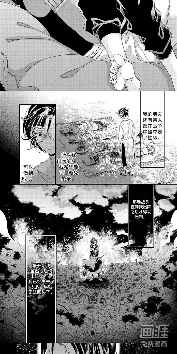 第5章：疲惫