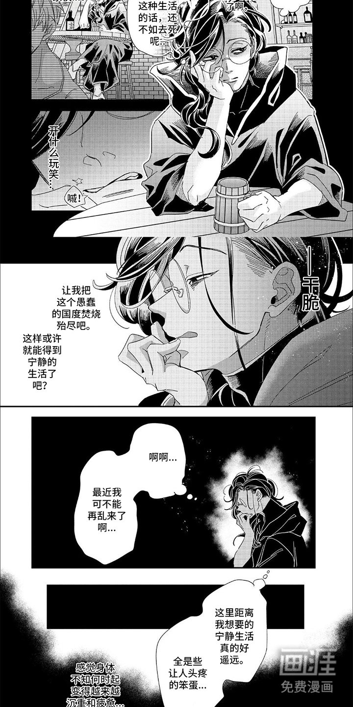 第5章：疲惫