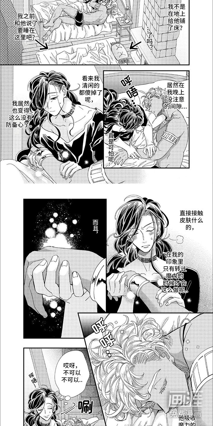 第6章：特殊体质