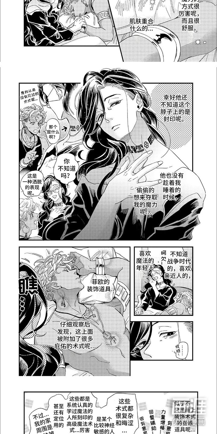 第6章：特殊体质