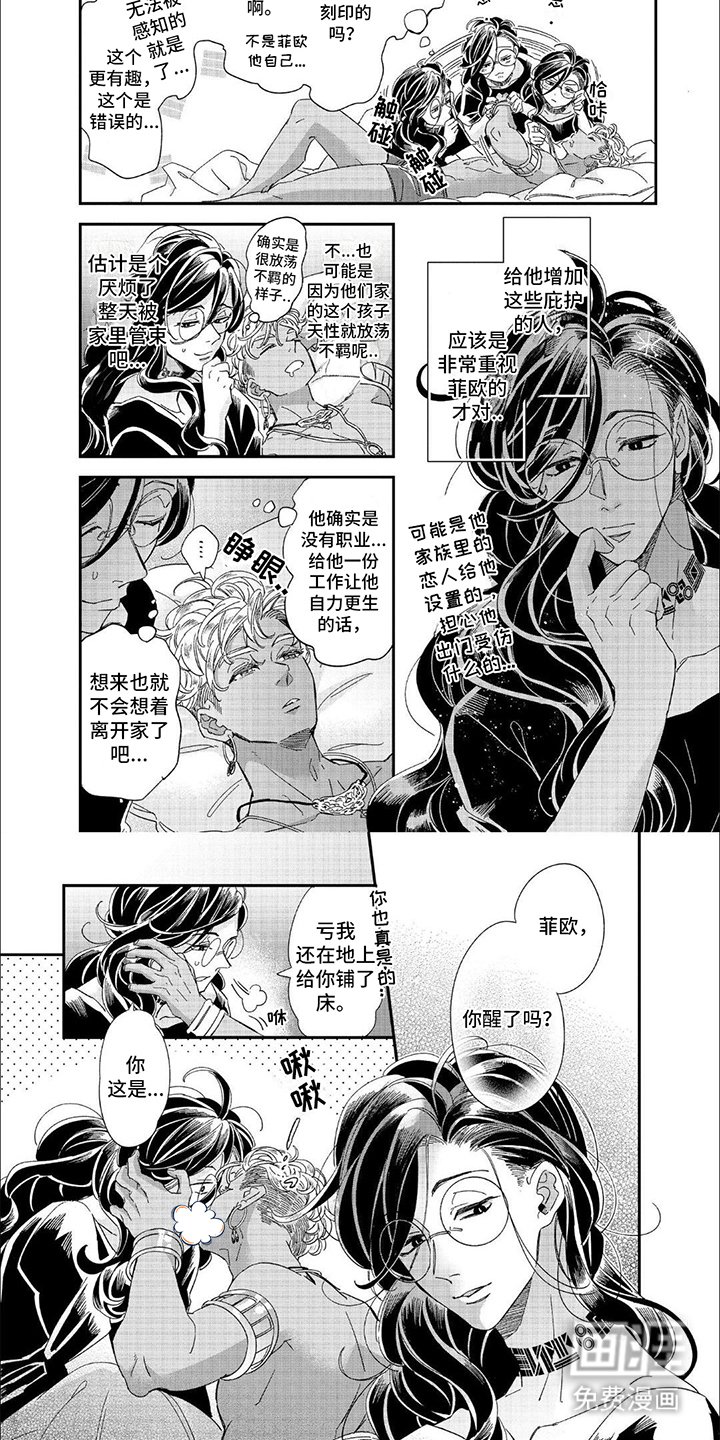 第6章：特殊体质