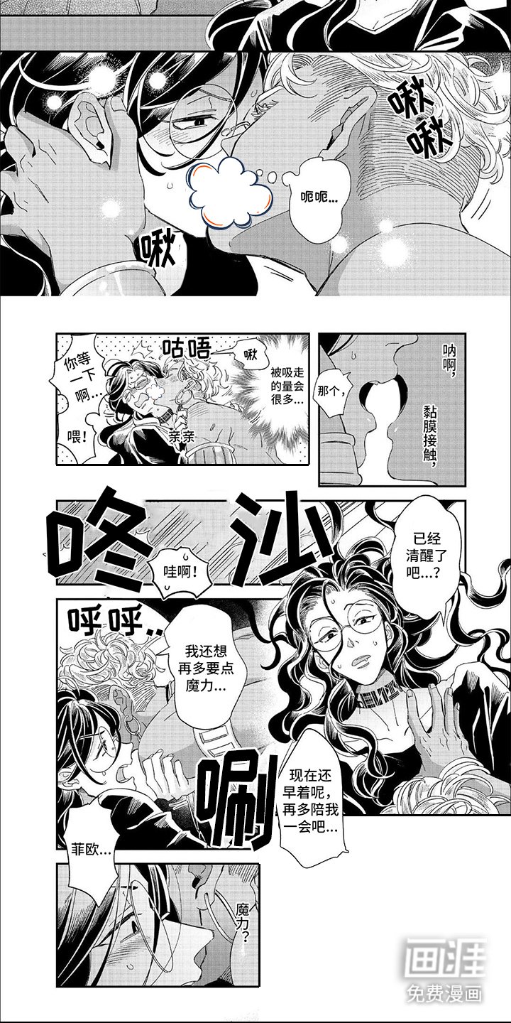 第6章：特殊体质
