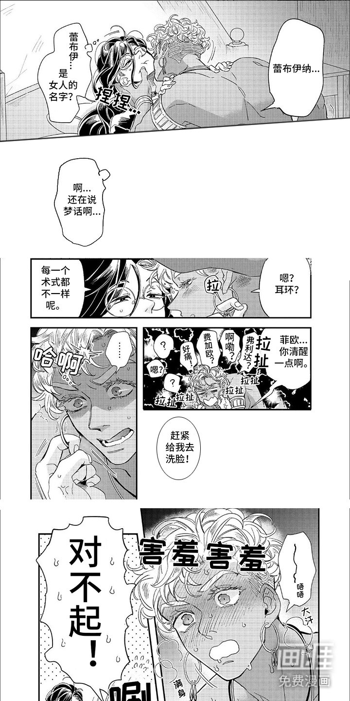 第6章：特殊体质