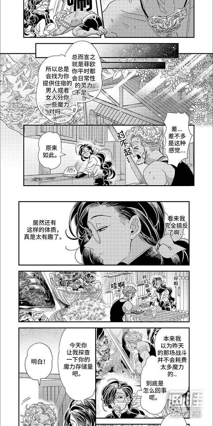 第6章：特殊体质