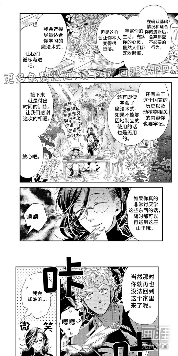第8章：迈向稳定