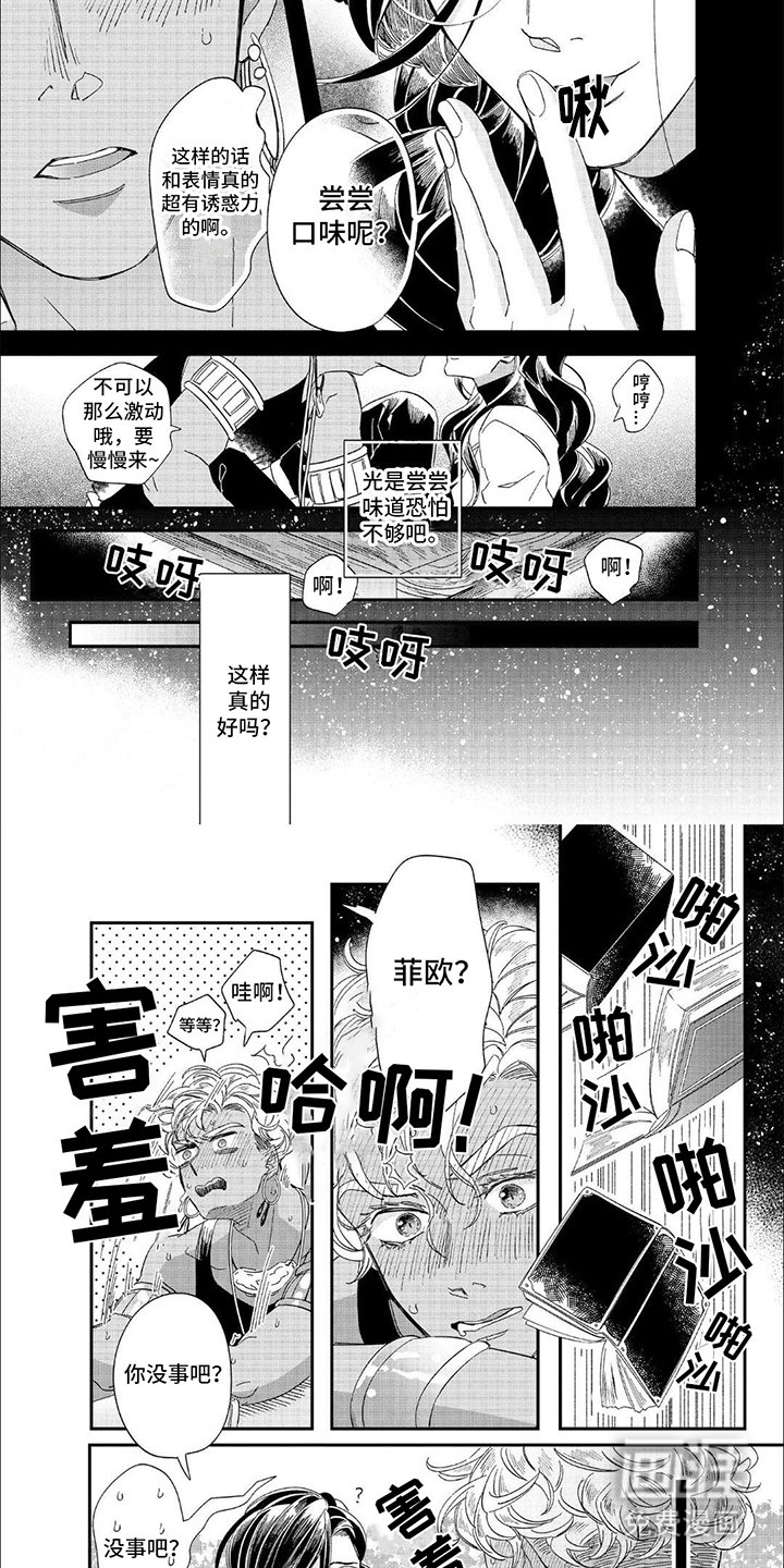 第9章：褒奖