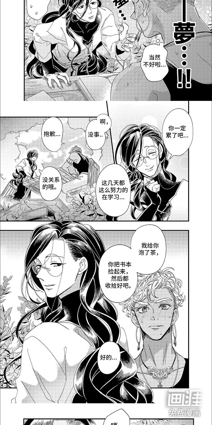 第9章：褒奖