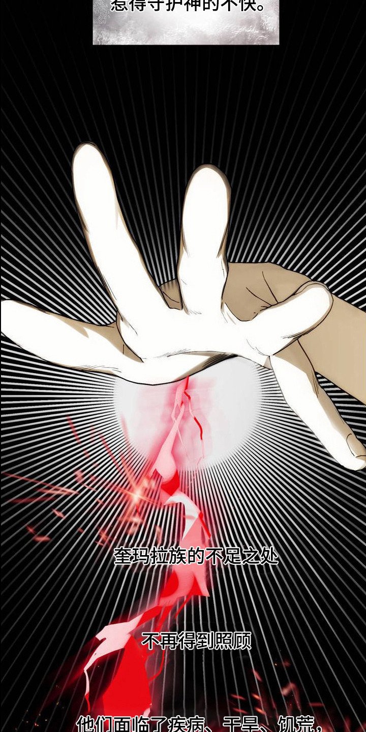第1章：部族的希望
