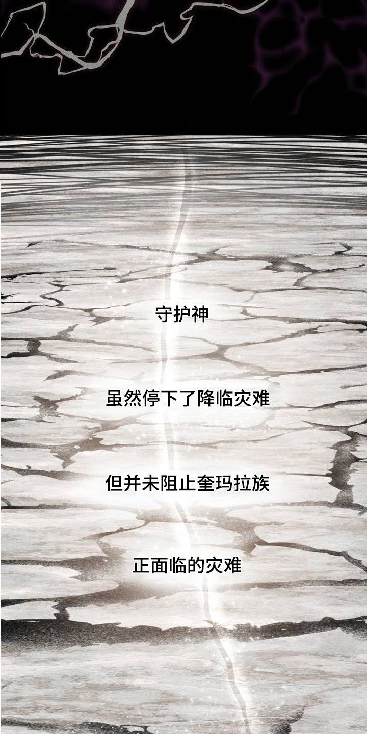 第1章：部族的希望