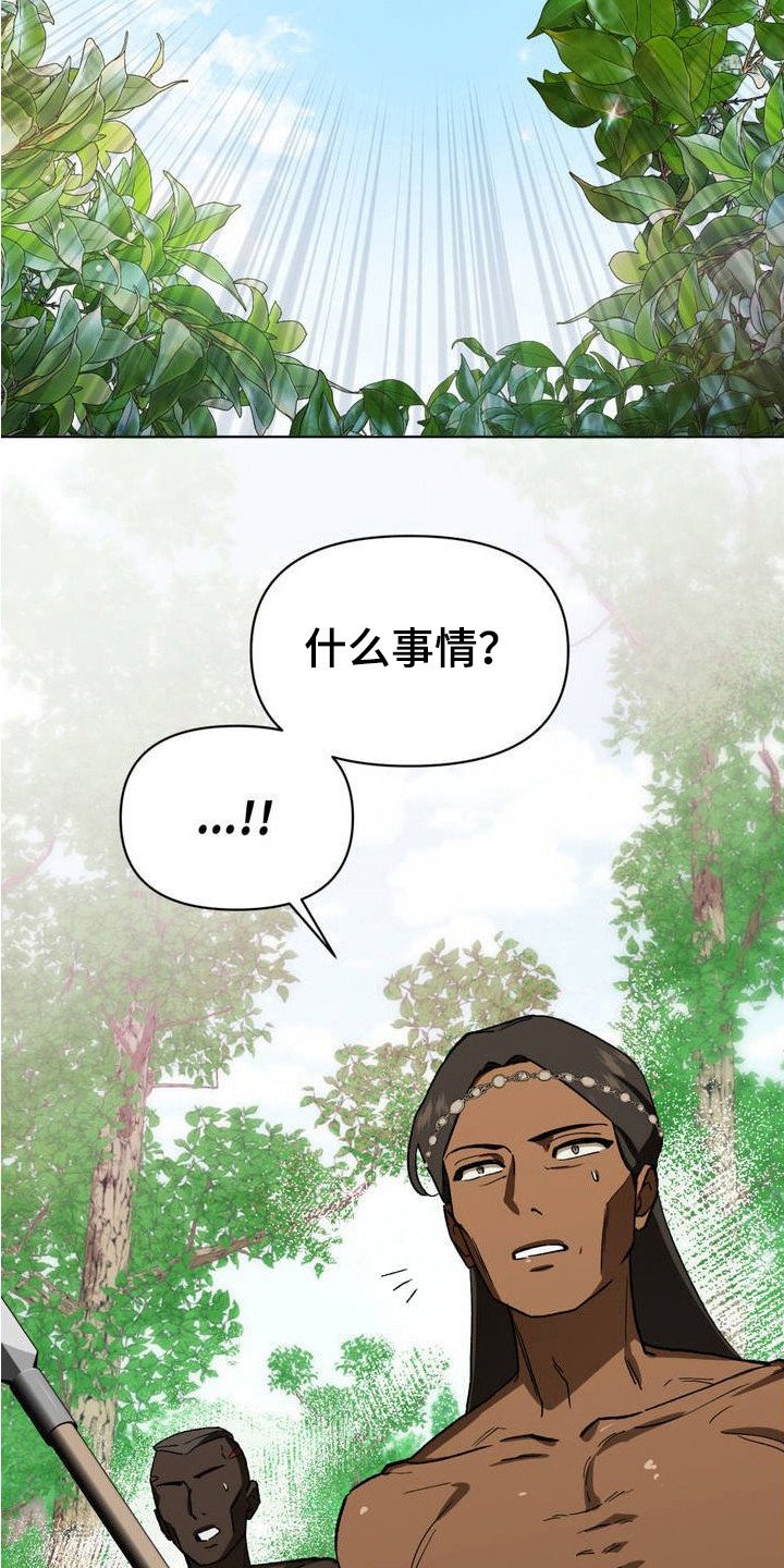 第1章：部族的希望