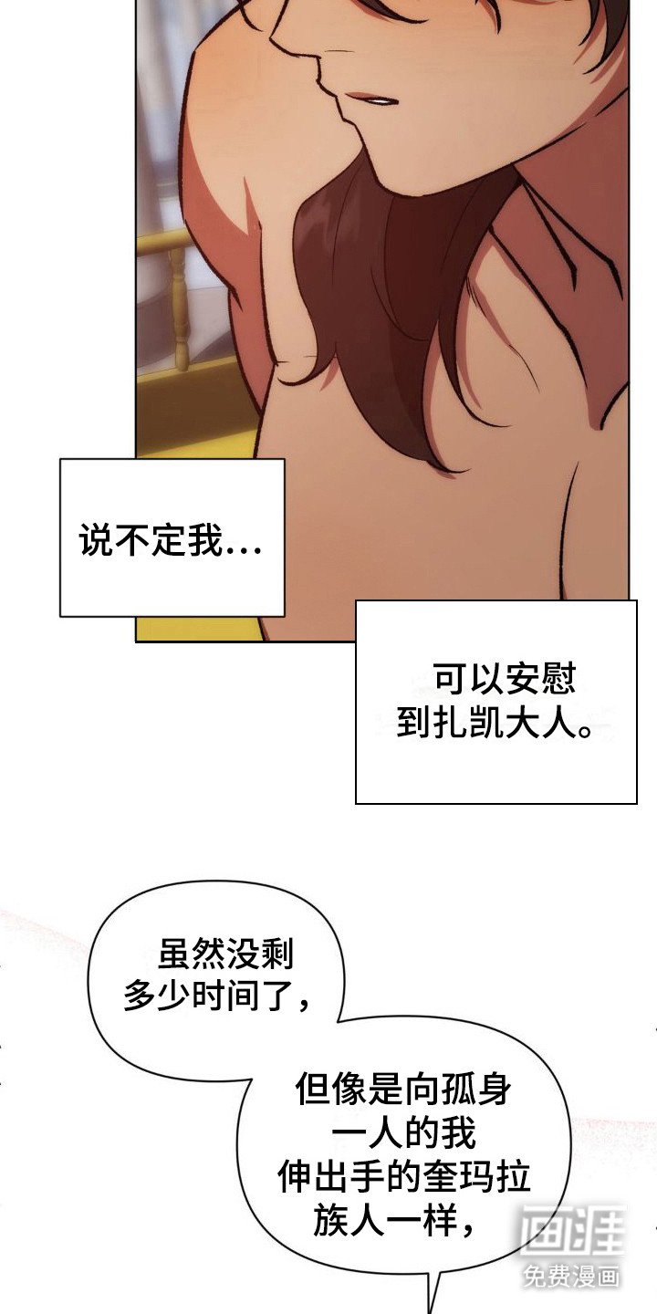 第10章：永远属于我（完结）