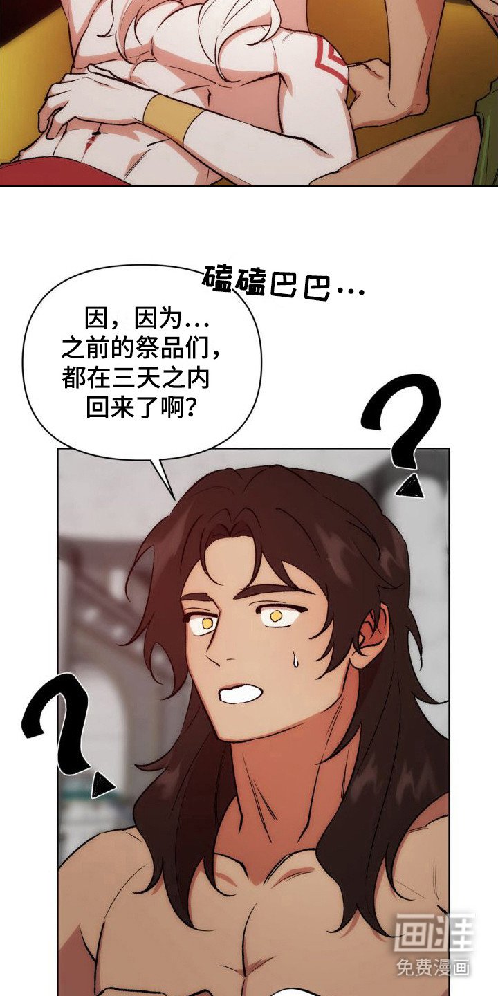 第10章：永远属于我（完结）